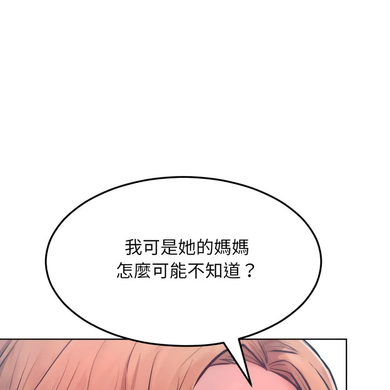 超美味人妻x4第7話