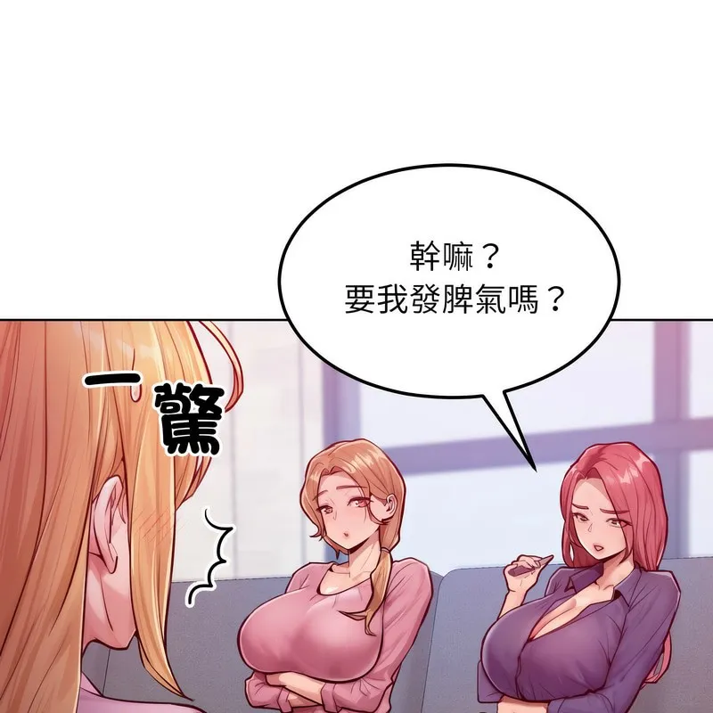 超美味人妻x4第7話
