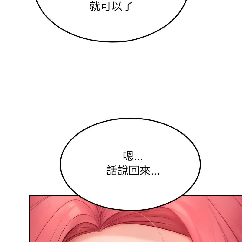 超美味人妻x4第7話