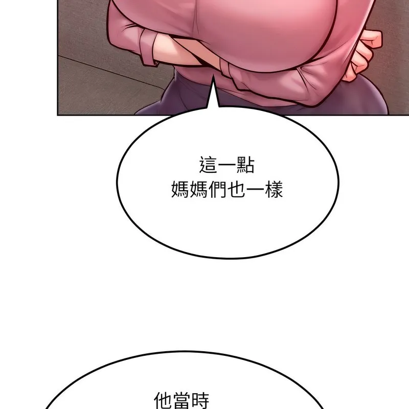 超美味人妻x4第7話