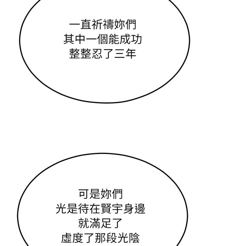 超美味人妻x4第7話