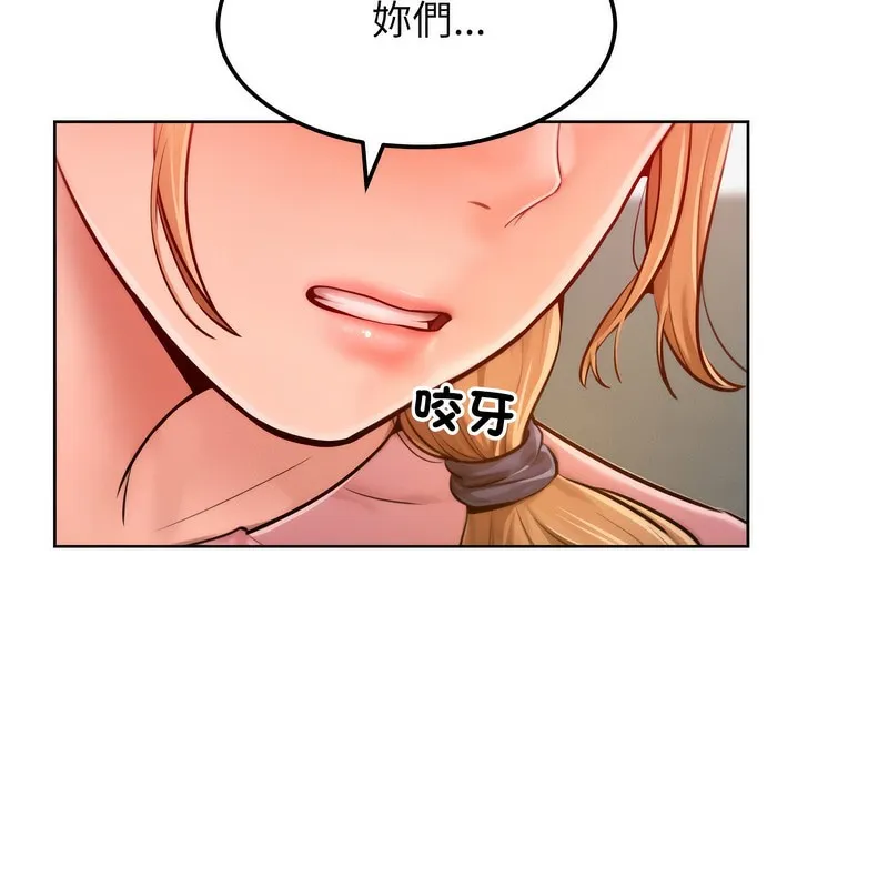 超美味人妻x4第7話