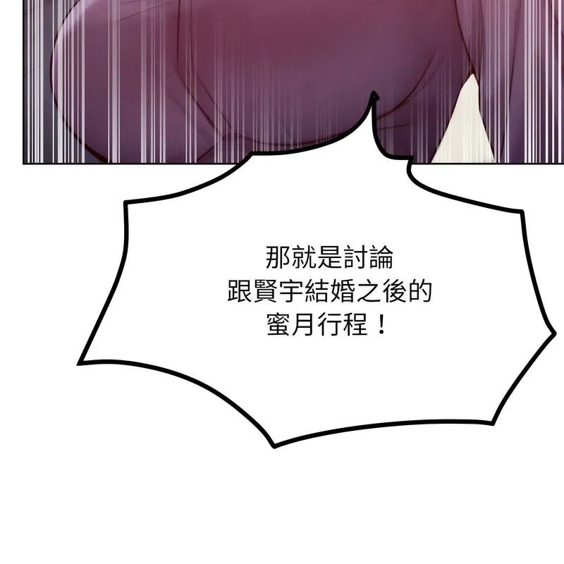 超美味人妻x4第7話