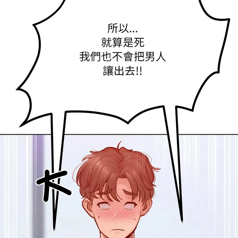 超美味人妻x4第7話