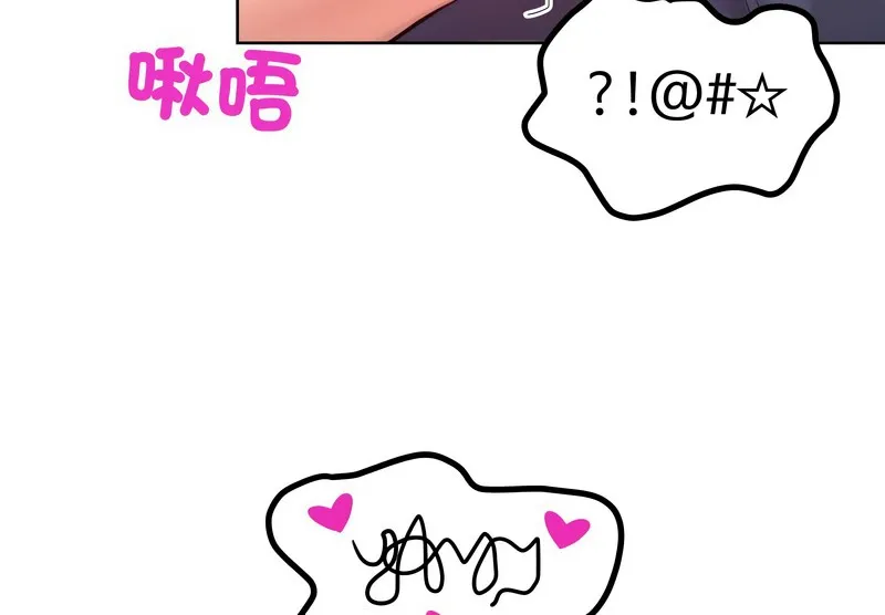 超美味人妻x4第8話