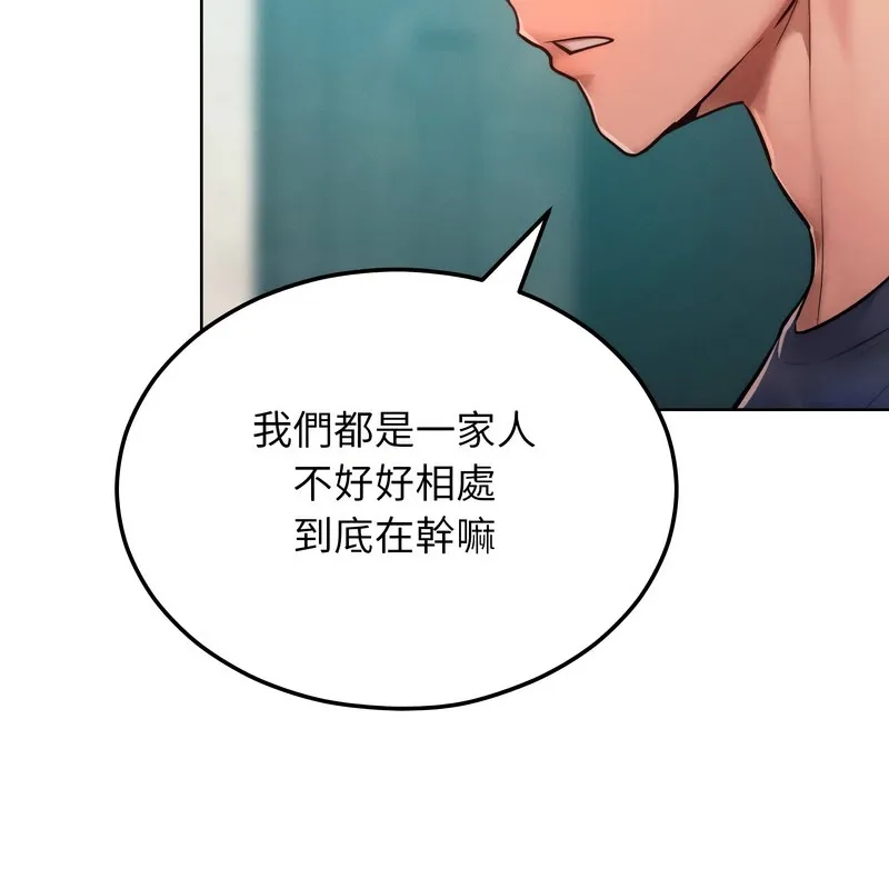 超美味人妻x4第8話
