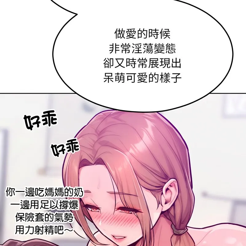 超美味人妻x4第8話