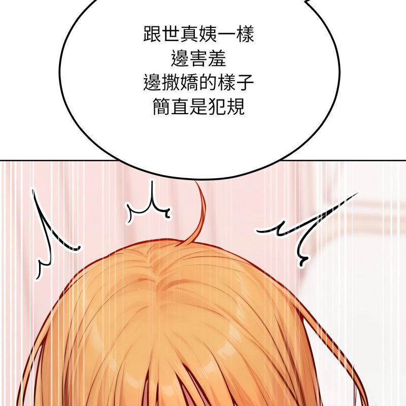 超美味人妻x4第8話