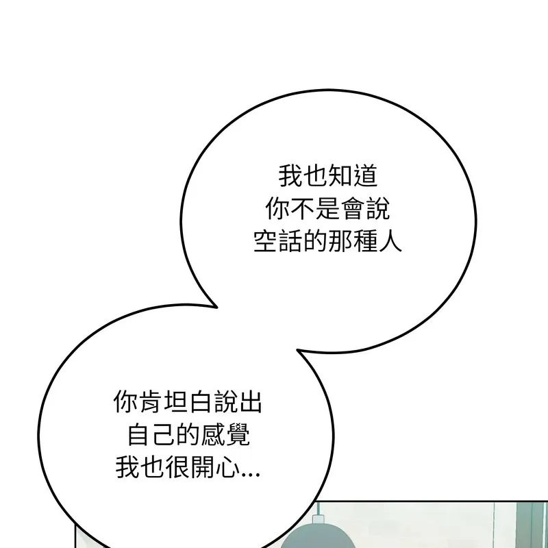 超美味人妻x4第8話