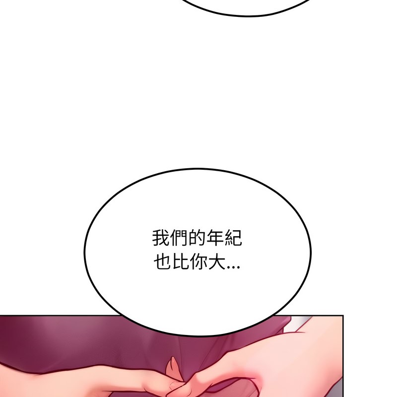 超美味人妻x4第8話