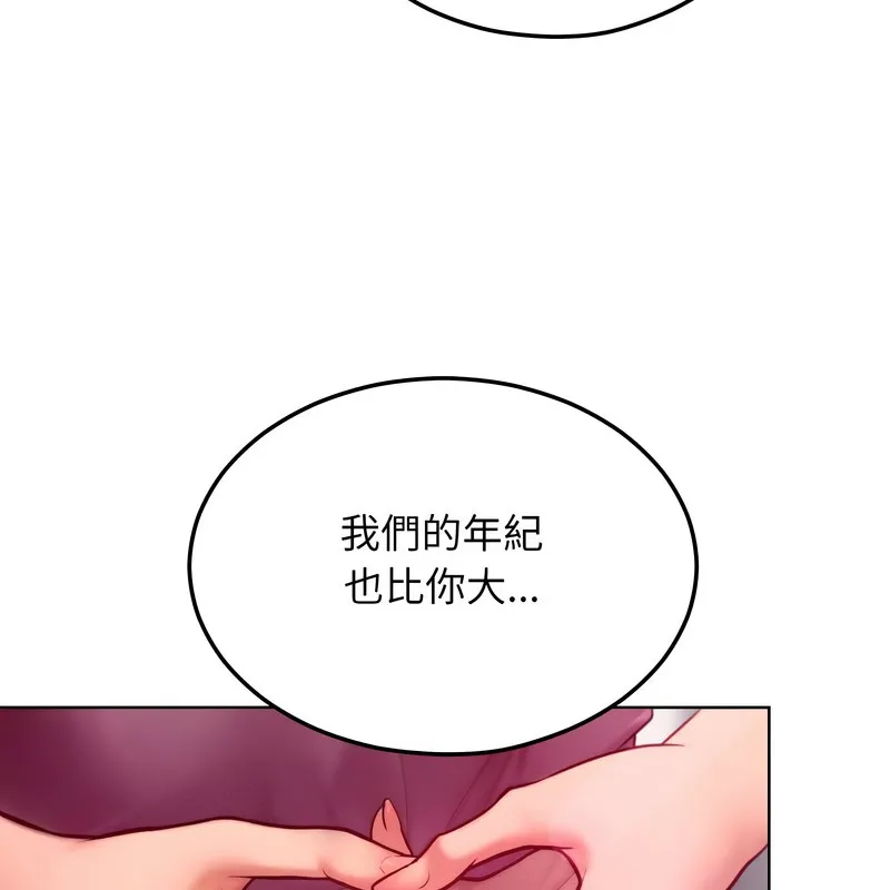 超美味人妻x4第8話