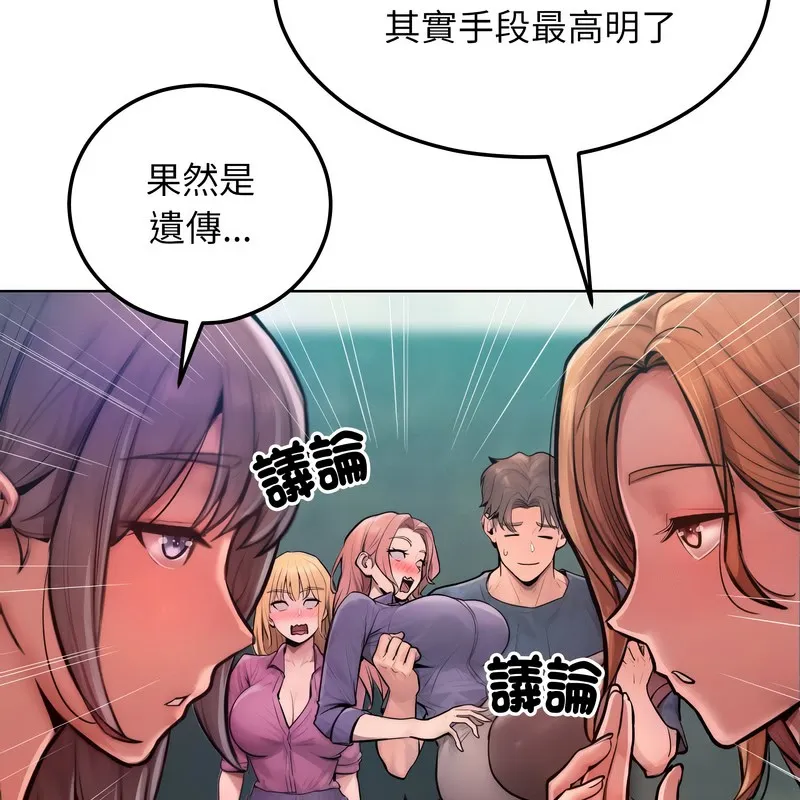 超美味人妻x4第8話