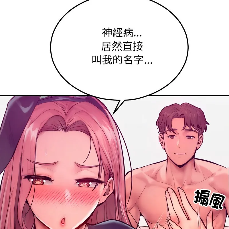 超美味人妻x4第8話