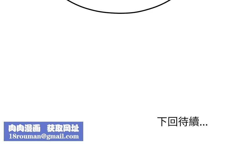 超美味人妻x4第8話