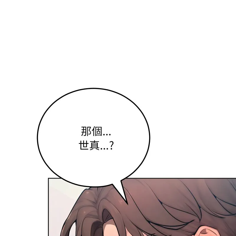 超美味人妻x4第9話