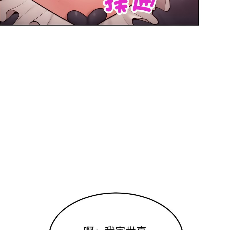 超美味人妻x4第9話