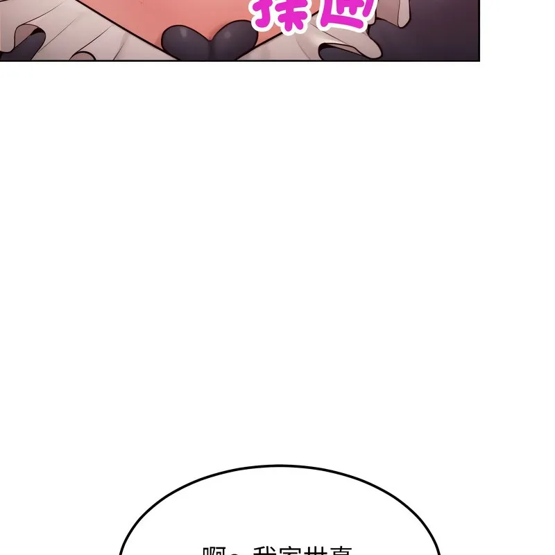 超美味人妻x4第9話