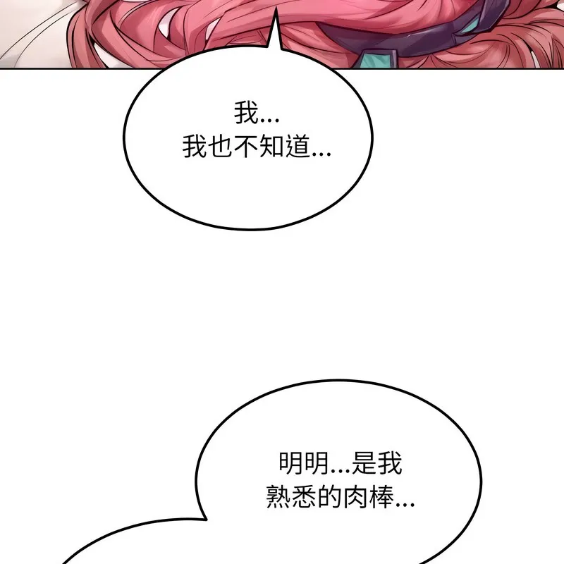 超美味人妻x4第9話