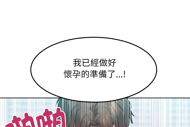 超美味人妻x4第9話