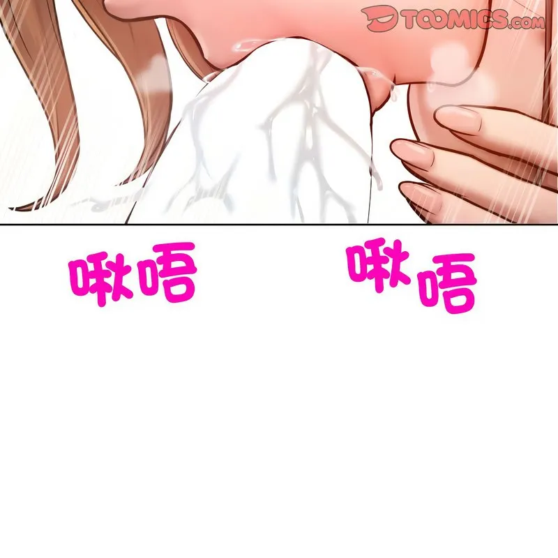 超美味人妻x4第10話