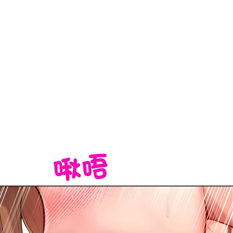 超美味人妻x4第10話