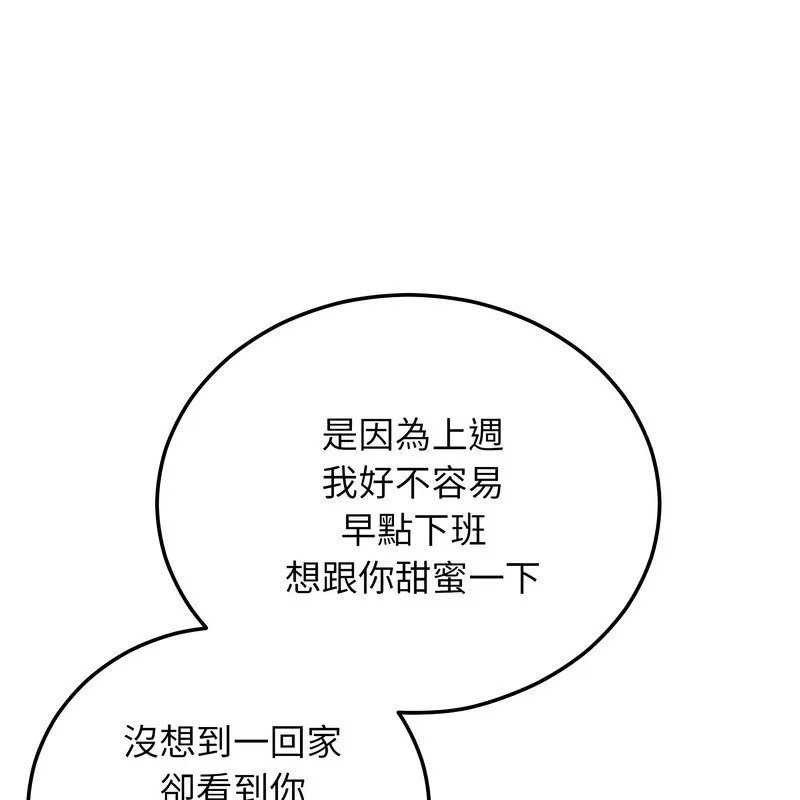 超美味人妻x4第10話