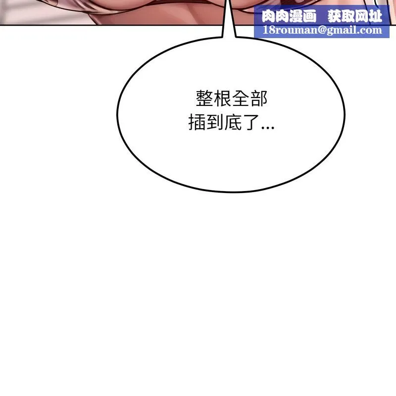 超美味人妻x4第10話