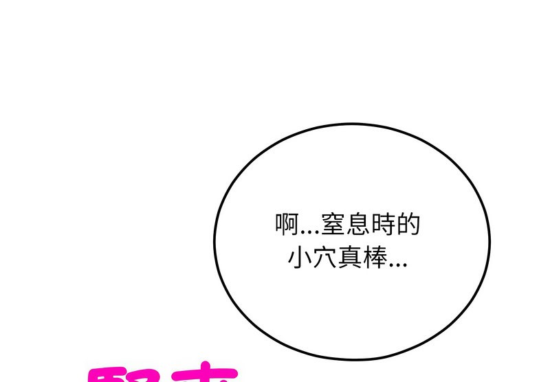 超美味人妻x4第10話