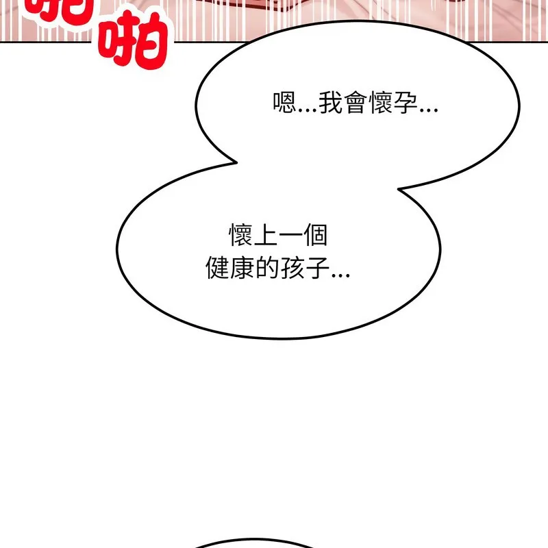 超美味人妻x4第10話