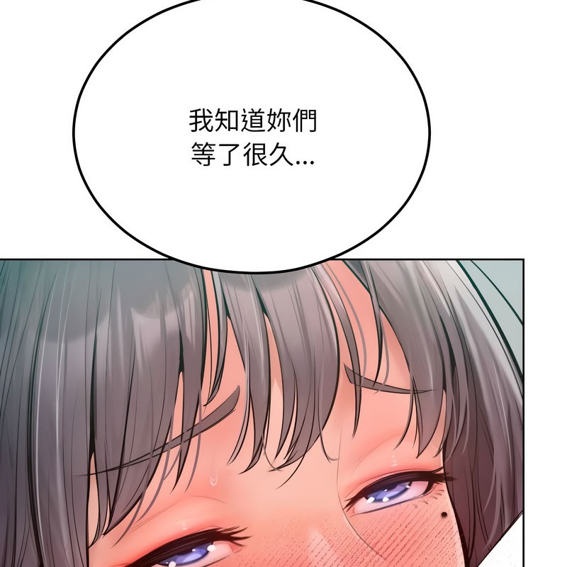 超美味人妻x4第11話