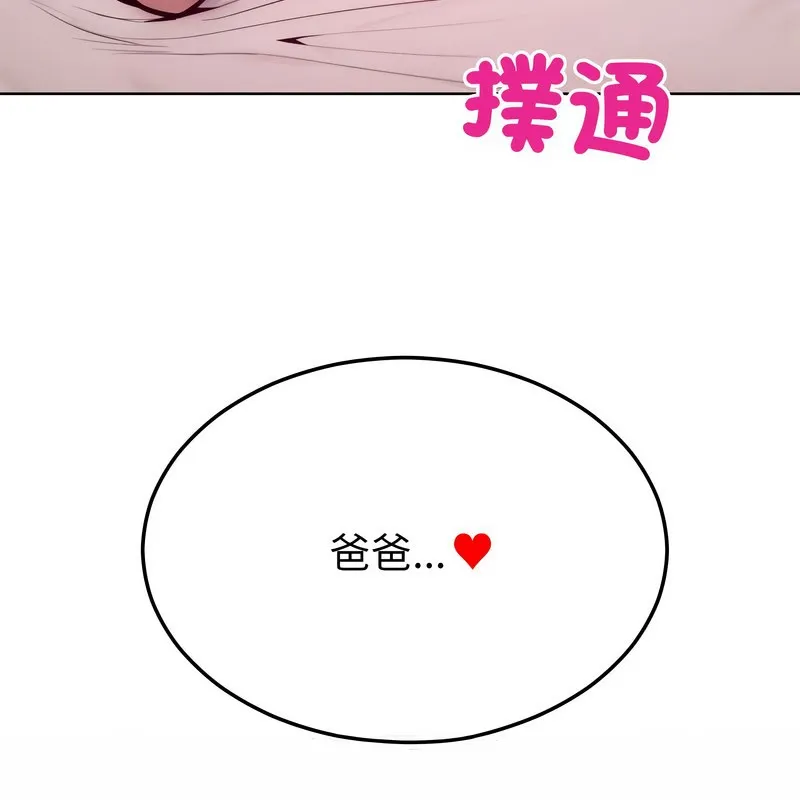 超美味人妻x4第11話