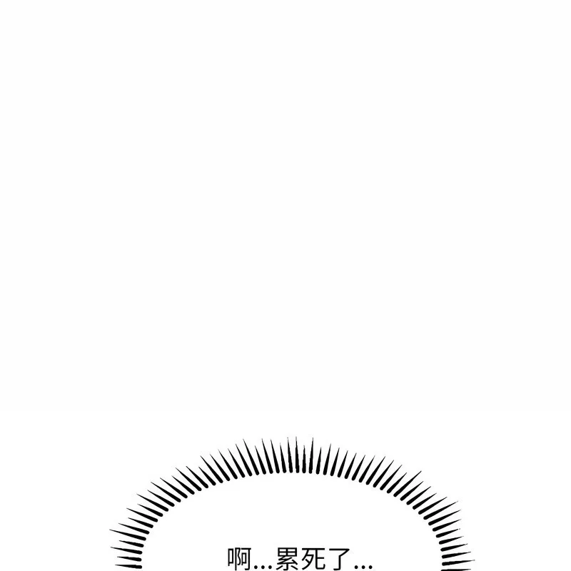 超美味人妻x4第11話
