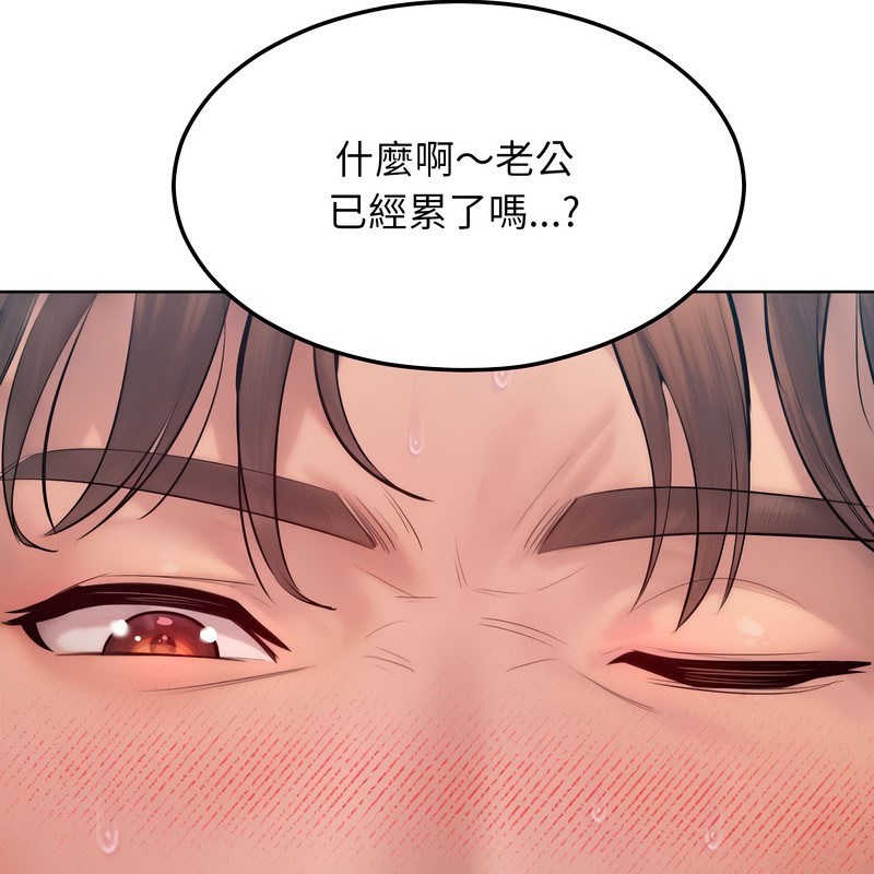 超美味人妻x4第11話