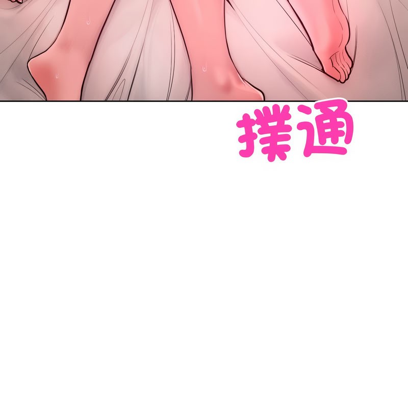 超美味人妻x4第11話