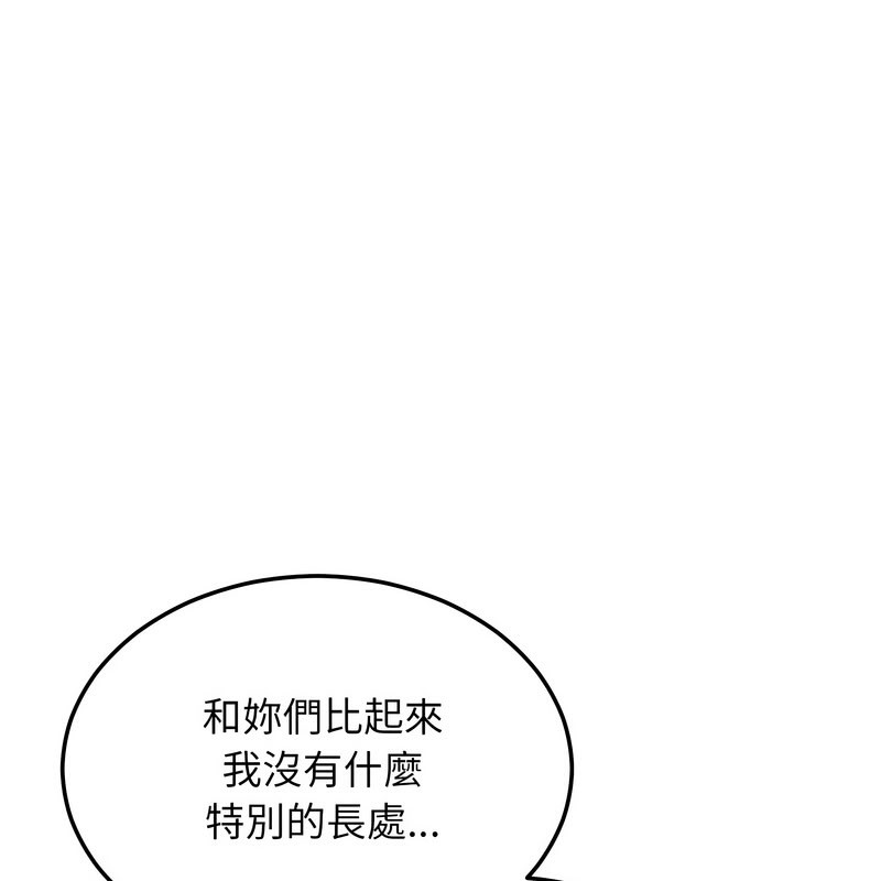 超美味人妻x4第11話
