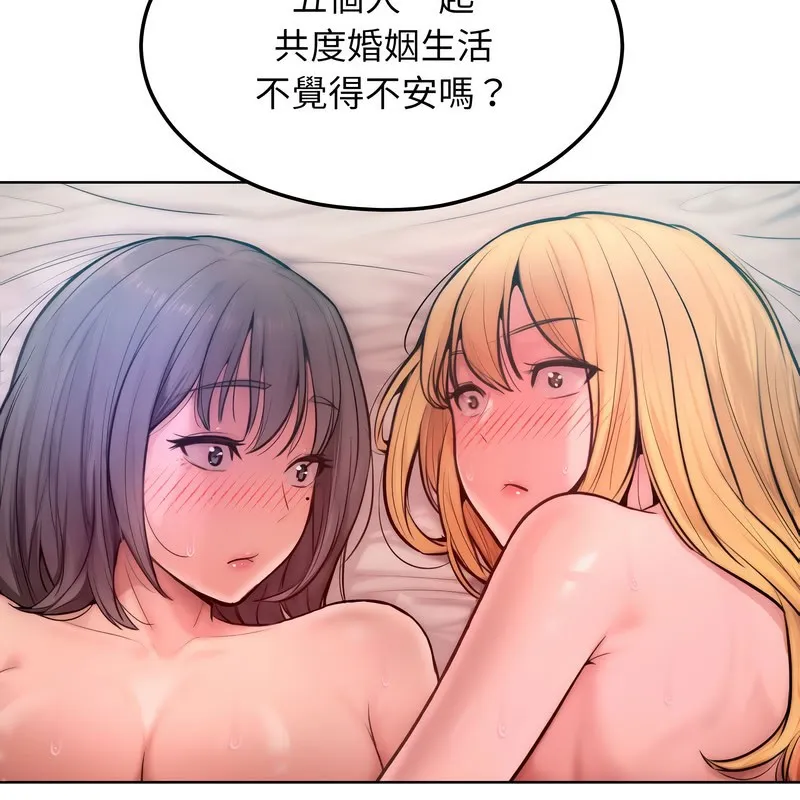 超美味人妻x4第11話