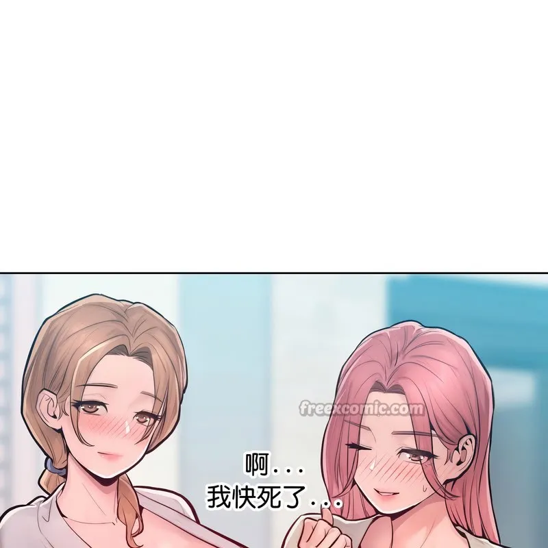 超美味人妻x4第11話