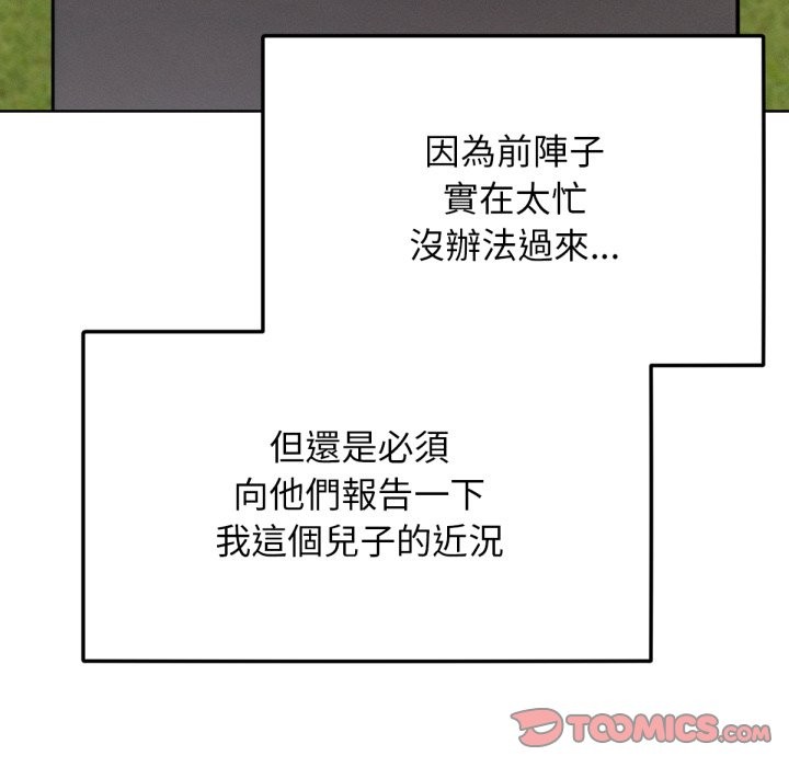 超美味人妻x4最終話