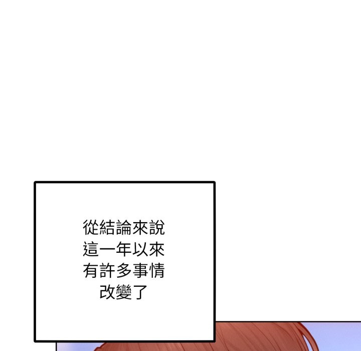 超美味人妻x4最終話