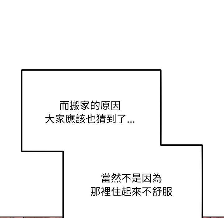超美味人妻x4最終話
