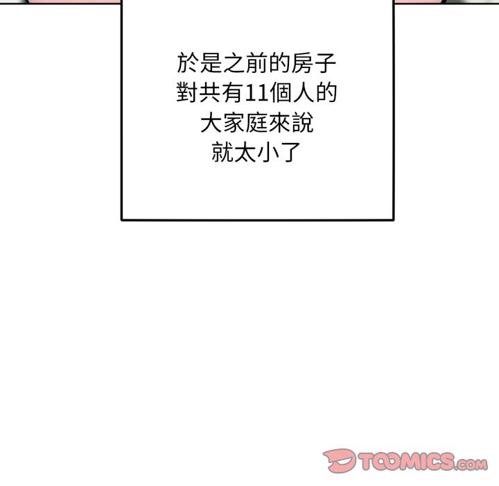 超美味人妻x4最终话