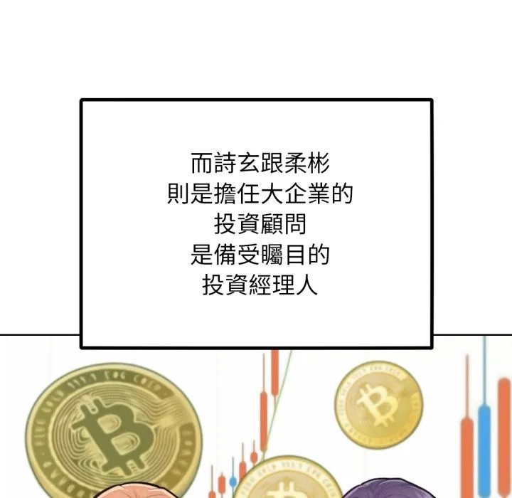 超美味人妻x4最終話
