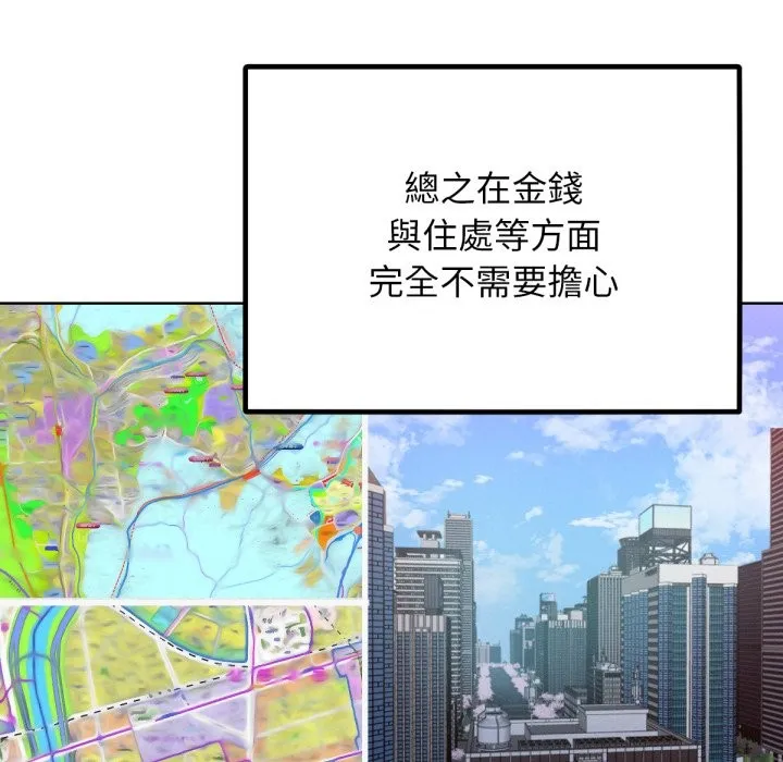 超美味人妻x4最終話