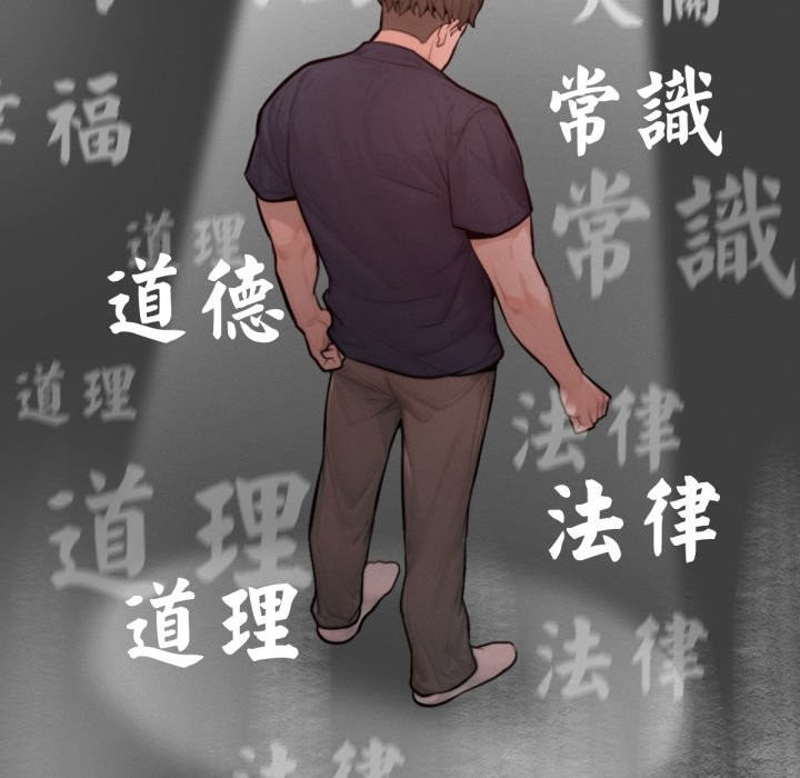超美味人妻x4最終話