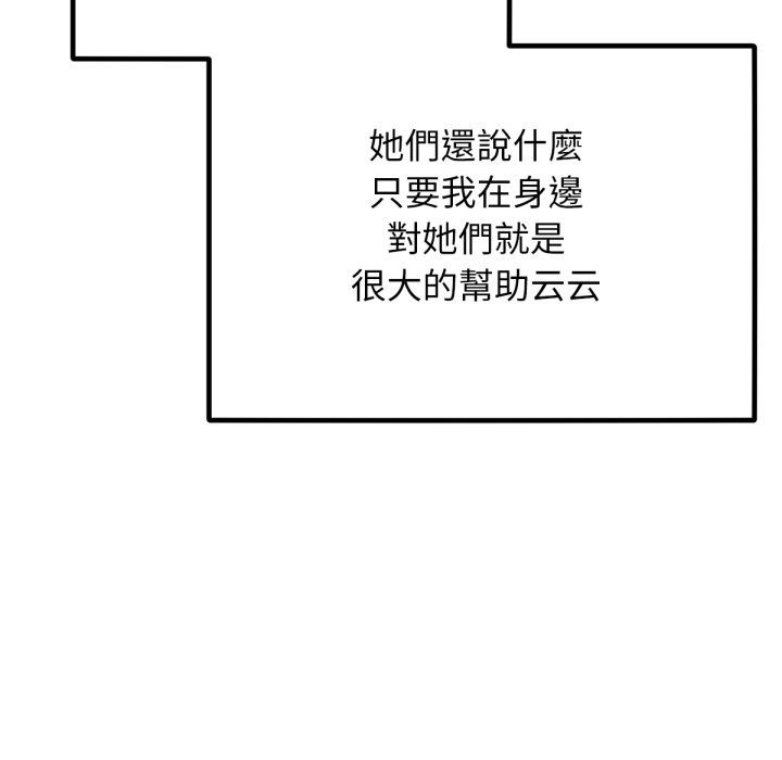 超美味人妻x4最終話