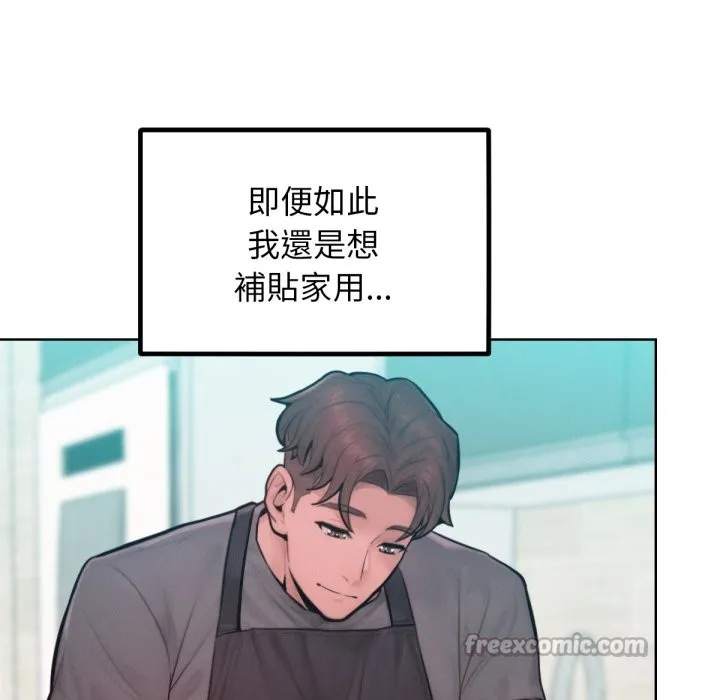 超美味人妻x4最終話