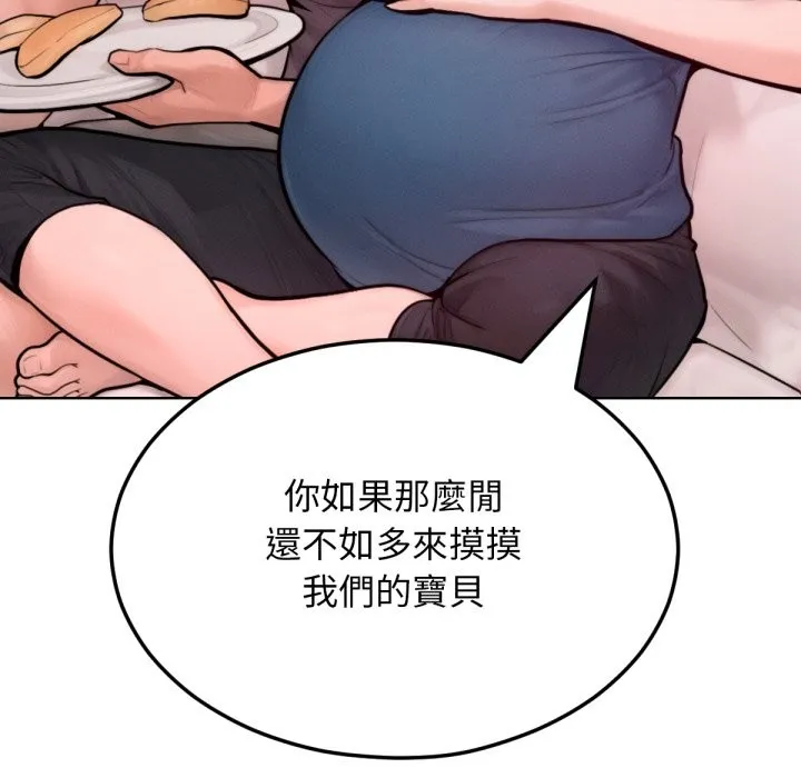 超美味人妻x4最終話