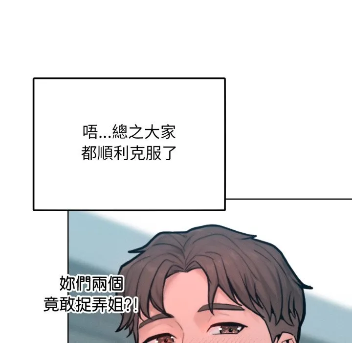 超美味人妻x4最終話