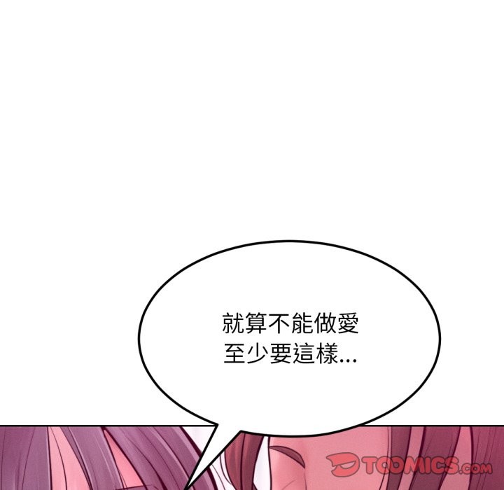超美味人妻x4最终话