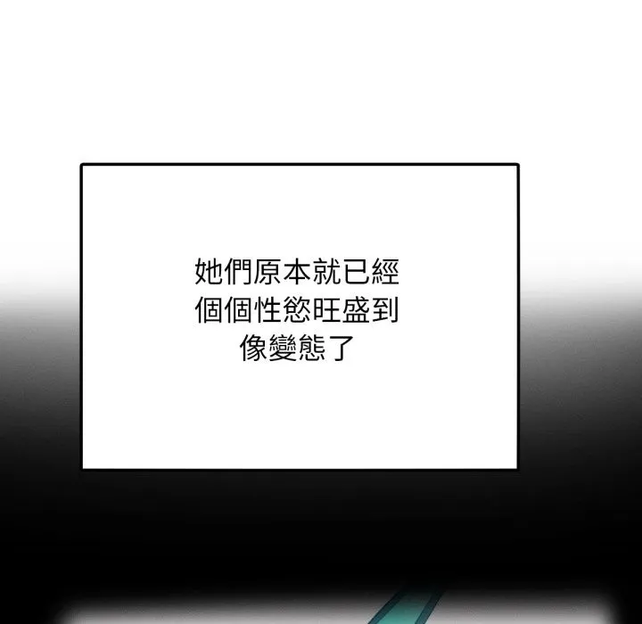 超美味人妻x4最終話